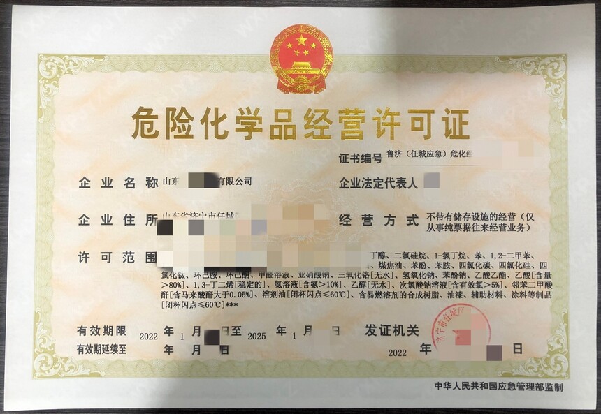 危化品 鲁宏.jpg