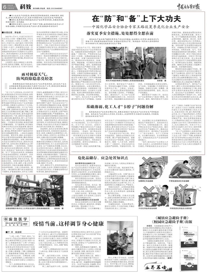 微信图片_20220705164148.jpg