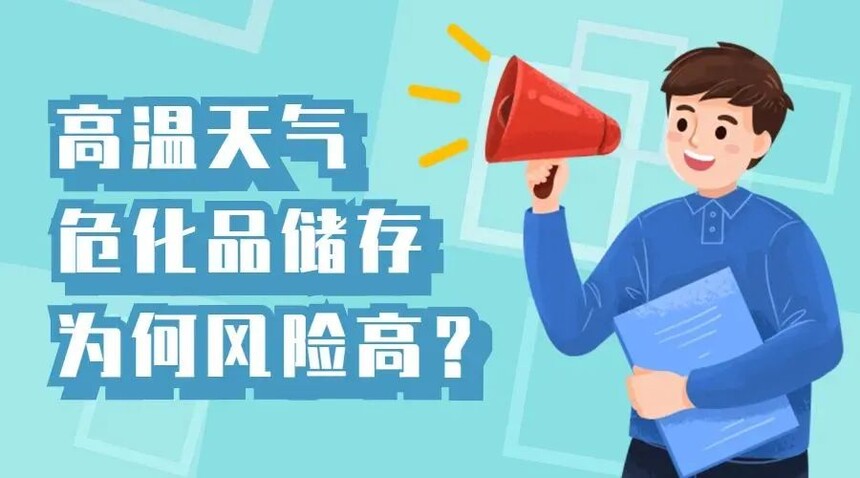 危化品储存安全措施,济宁危险化学品经营许可证代办