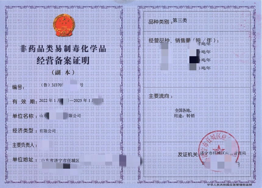 非药品 副本.jpg