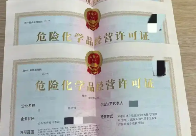 济宁成品油危险化学品经营许可证代办、济宁成品油危险化学品经营许可证、济宁成品油危险化学品经营许可证办理